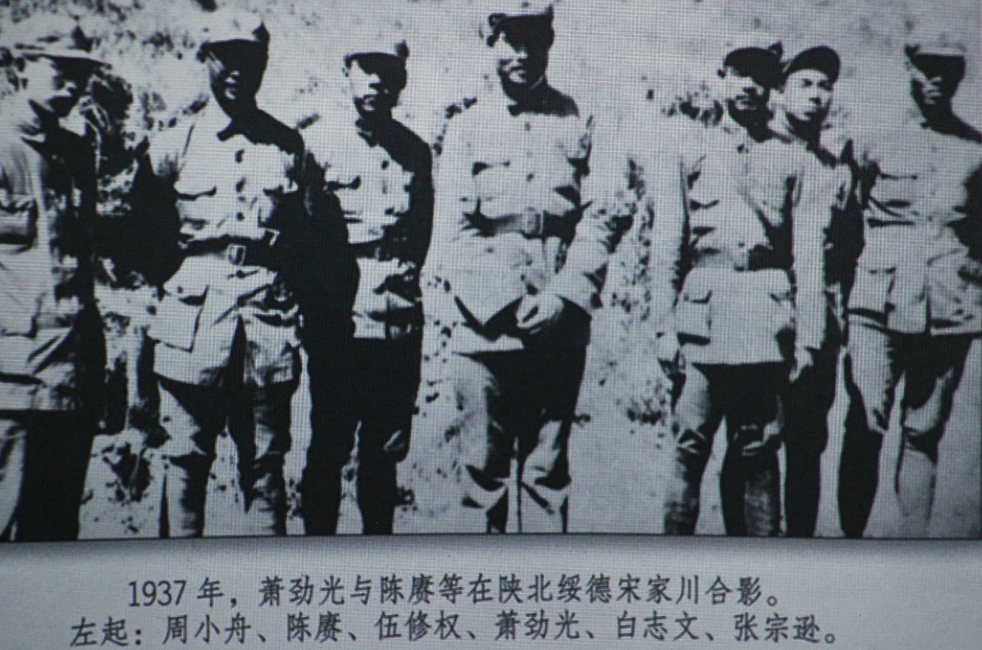 1937年在陝西綏德宋家川合影