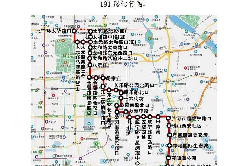 西安191路