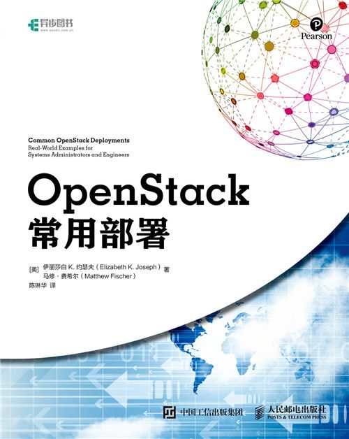 OpenStack常用部署