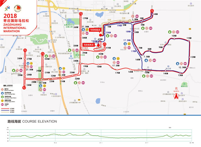 2018棗莊國際馬拉松