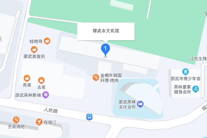 邵武市文化館