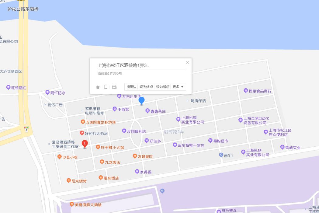 泗磚路1弄306號