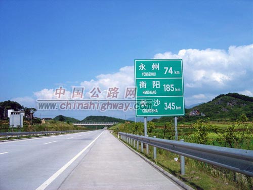 衡陽—昆明公路