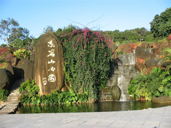 東岩山公園