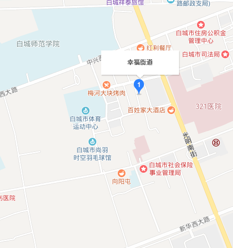 幸福街道(吉林省白城市洮北區幸福街道)