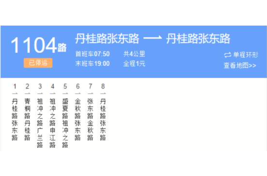 上海公交1104路