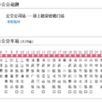 鄭州公交滎陽2路