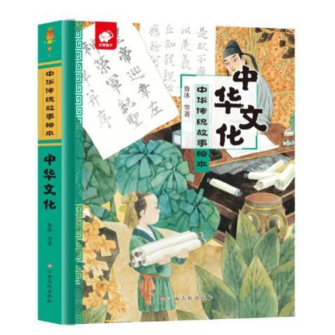 中華文化(2019年江西高校出版社出版的圖書)