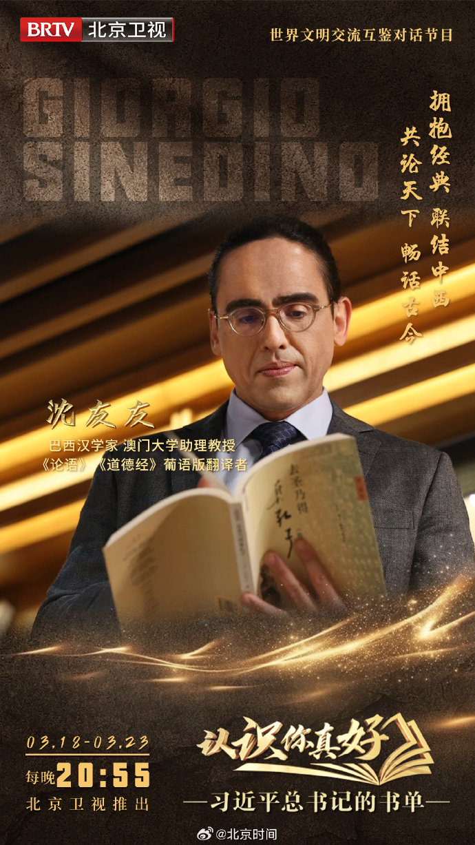 認識你真好——習近平總書記的書單