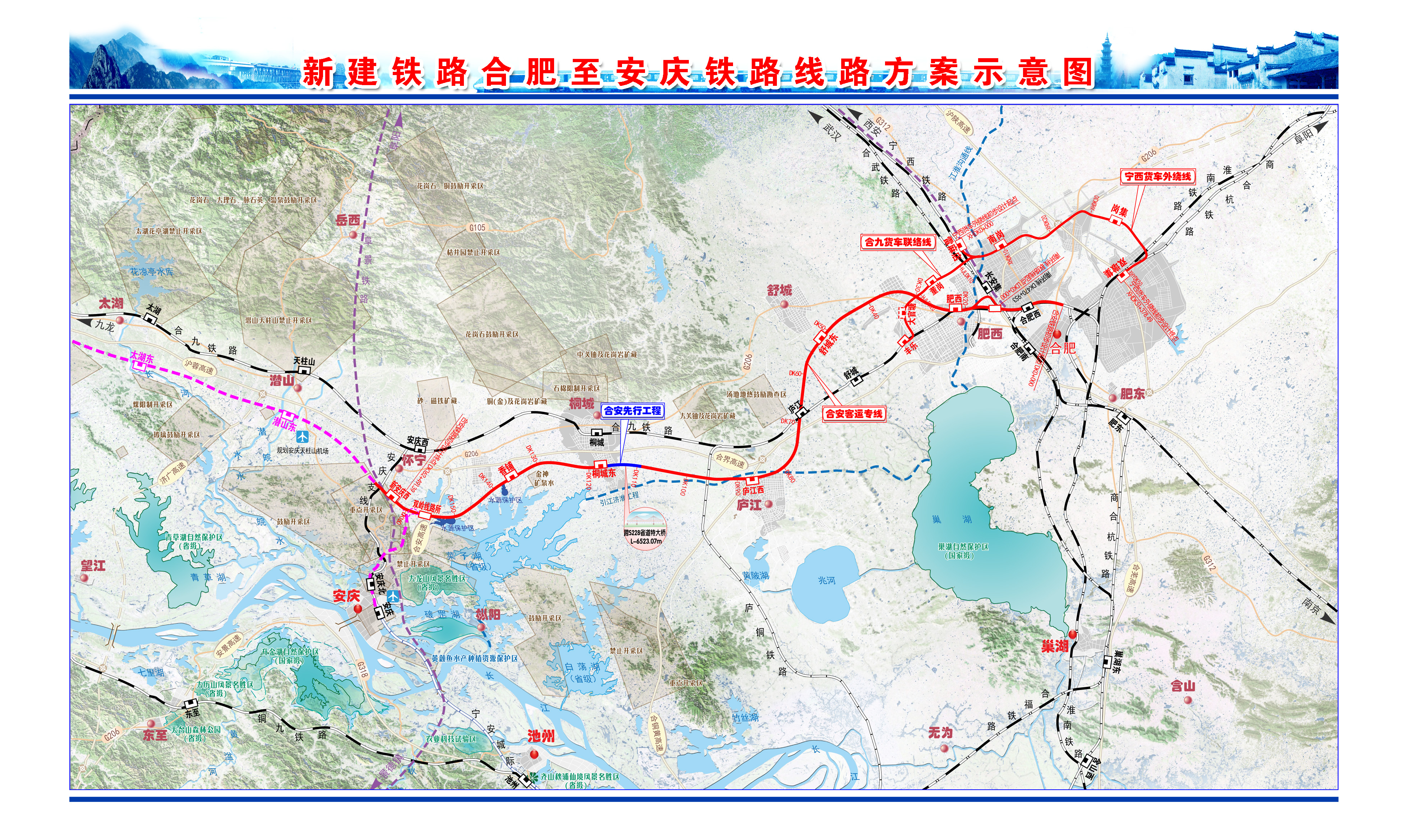 合安高速鐵路(合安城際鐵路)