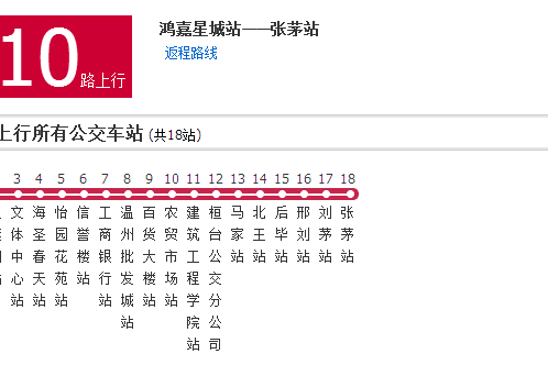 淄博公交610路