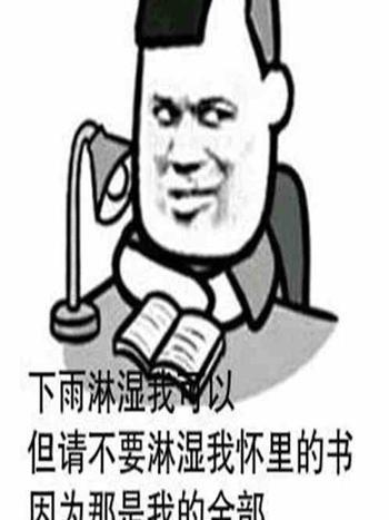 我看書就變強