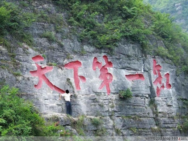 龍缸地質公園