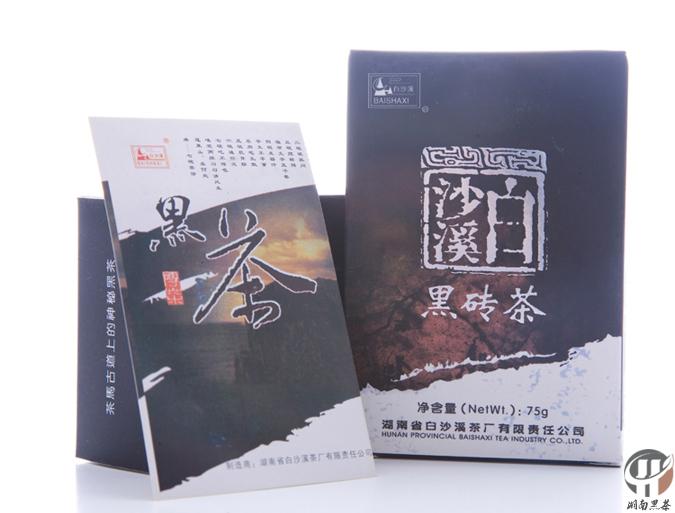 白沙溪精品黑磚茶