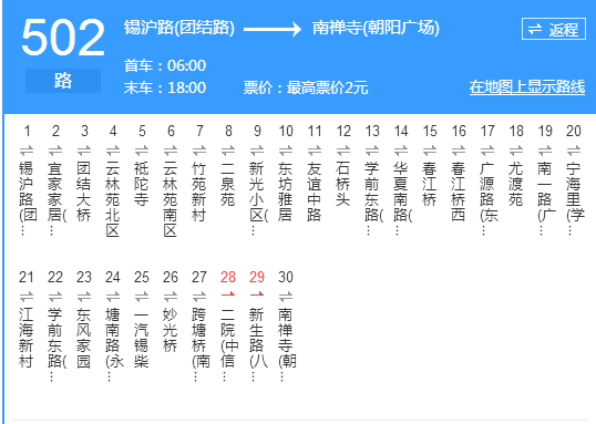 無錫公交502路