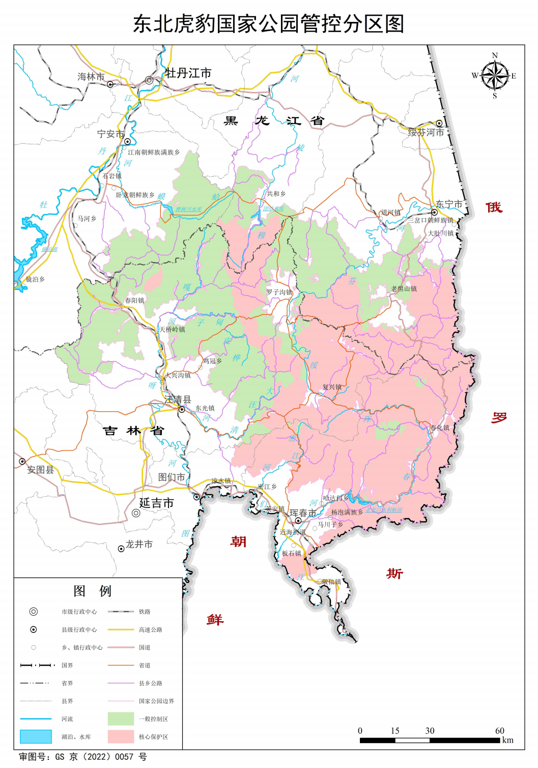 東北虎豹國家公園金銀紀念幣