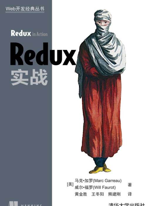 Redux實戰