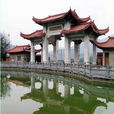 獅峰寺(福建省福安市寺廟)