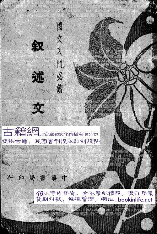 崔紓墓誌