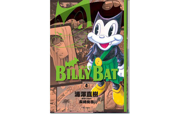 BILLY BAT比利蝙蝠(04)