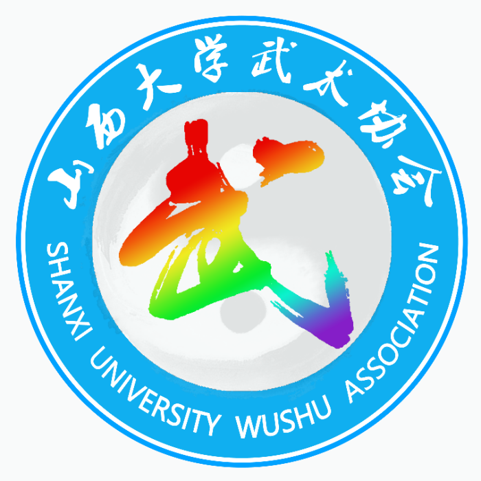 山西大學武術協會