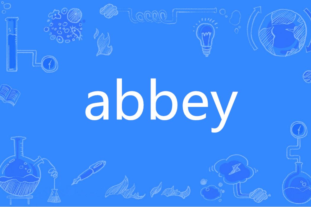 Abbey(英語單詞)