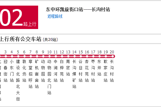 太原公交202路