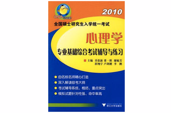 樊博頭考研系列·2011全國碩士研究生入學統一考試