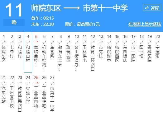 玉林公交11路