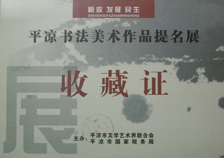 李業輝(書法家)