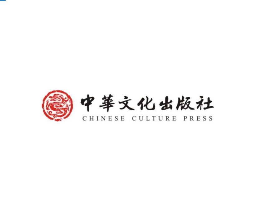 中華文化出版社有限公司