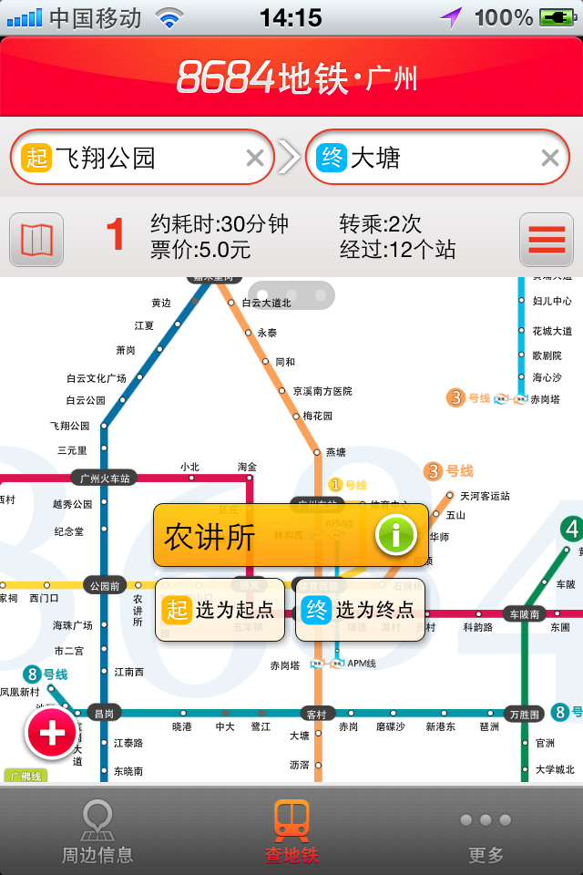 8684捷運的線路圖式查詢