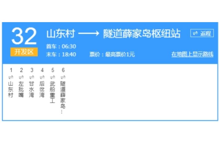 青島公交開發區32路