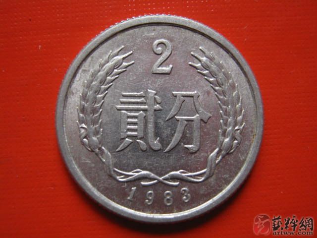 二分(貨幣單位)