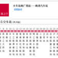 蘇州公交崑山111路