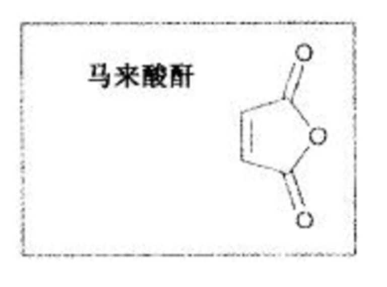 親二烯體