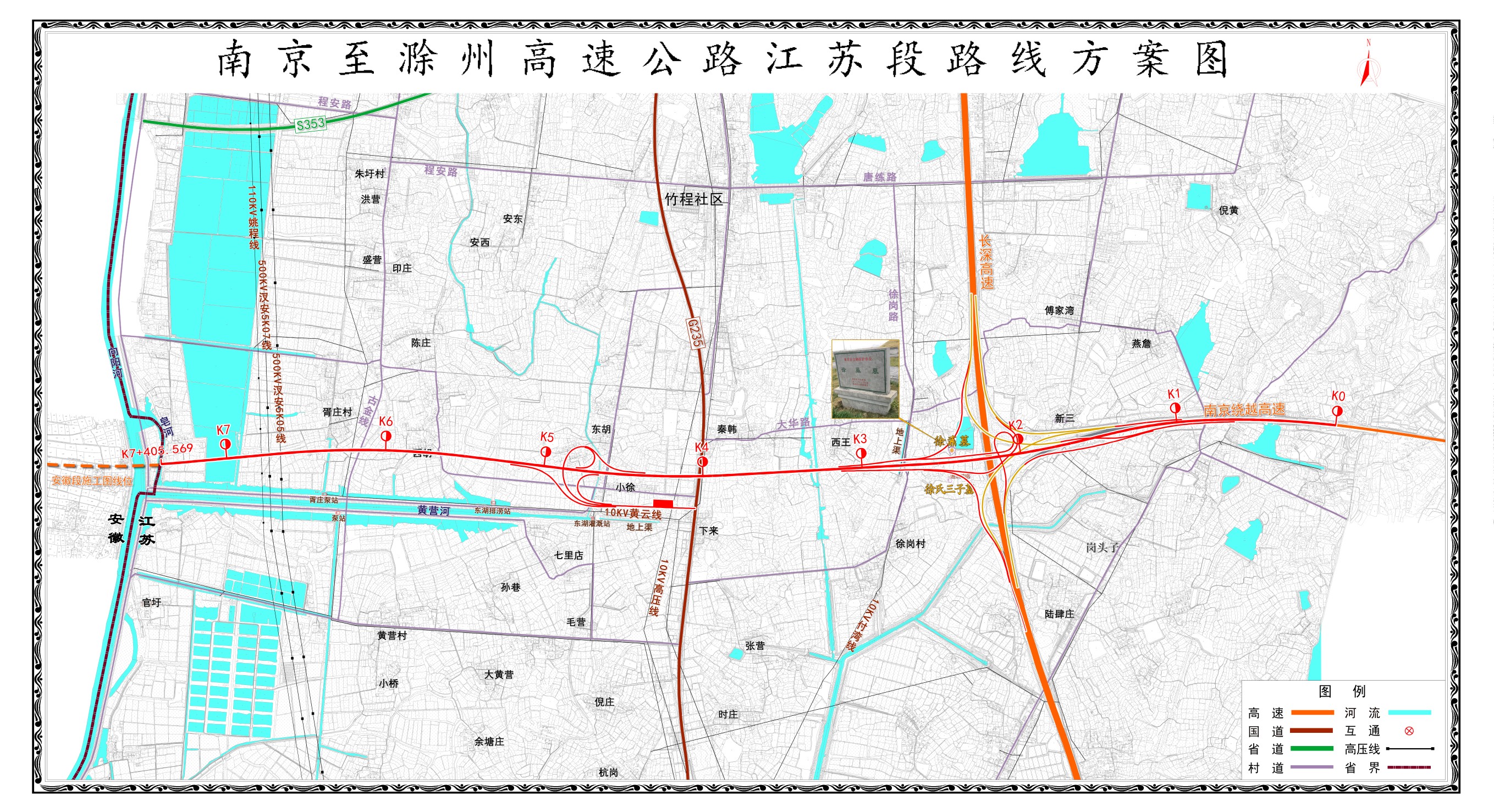 南京—滁州高速公路