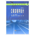 C語言程式設計(2008年武漢大學出版社出版的圖書)