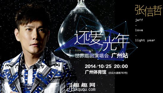 愛你的宿命(張信哲翻唱韓劇《來自星星的你》主題曲)