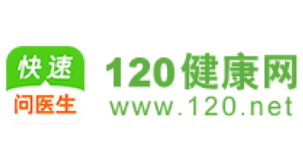 120健康網