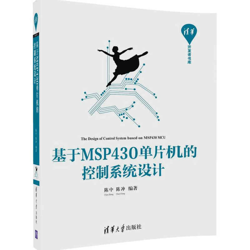 基於MSP430單片機的控制系統設計