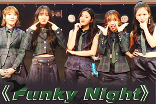 Funky Night(BLUEV演唱歌曲)