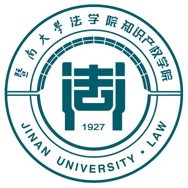 暨南大學智慧財產權學院