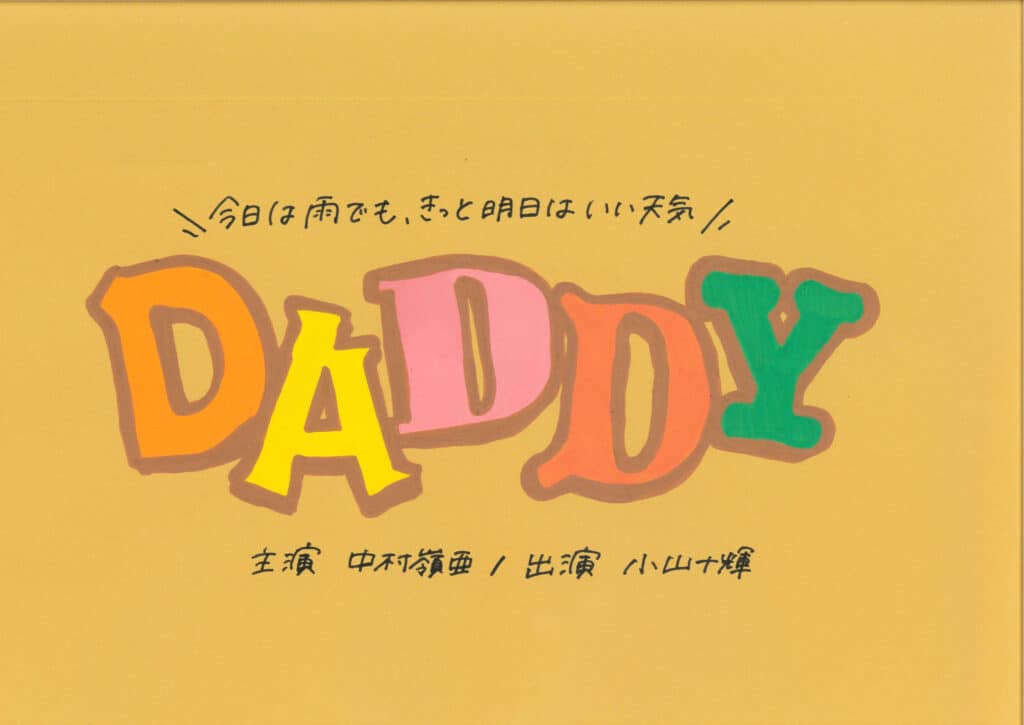 DADDY