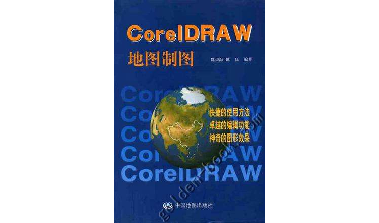 CorelDRAW地圖製圖