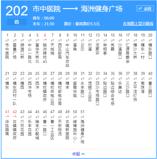 中山公交202路