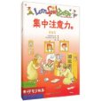 小矮人邊玩邊學系列叢書