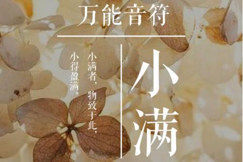 三行情書(萬能音符演唱的歌曲)