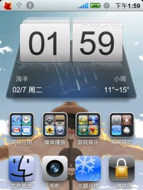 HTC Mytouch 4G ROM