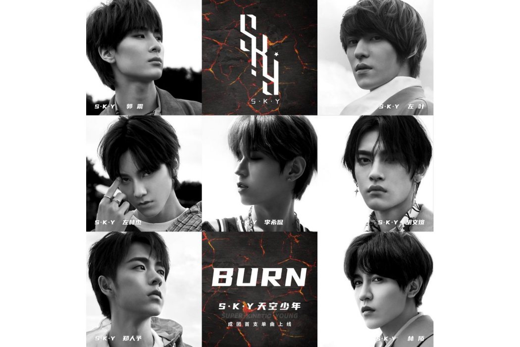 BURN(S.K.Y天空少年演唱歌曲)